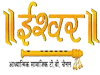 Ishwar Bhakti