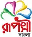 Rupashi Bangla