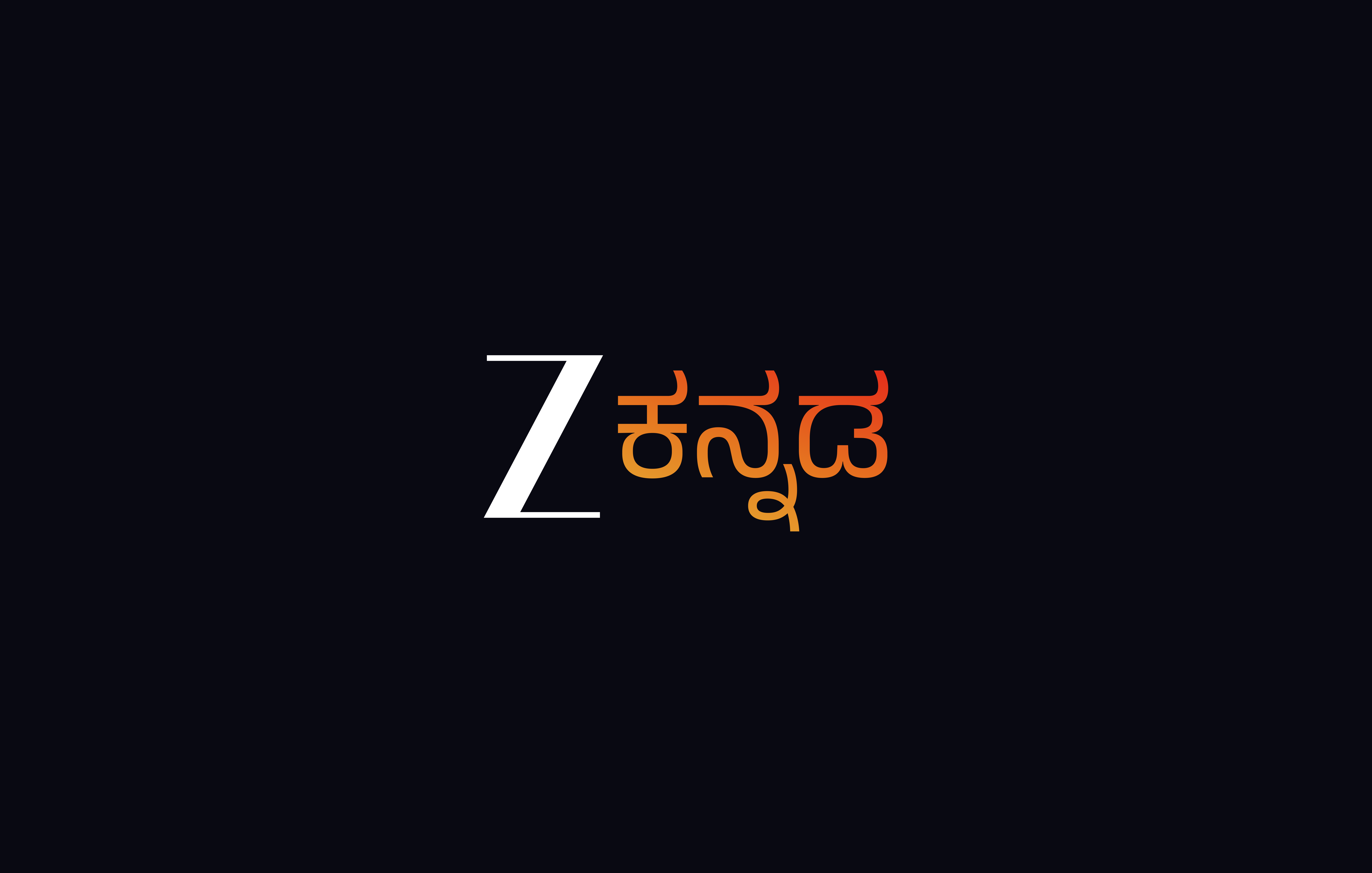 channel