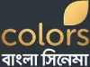 Colors Bangla Cinema